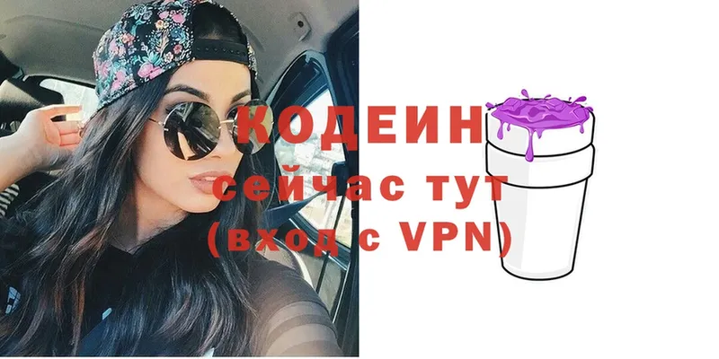 купить наркоту  Мегион  Codein Purple Drank 