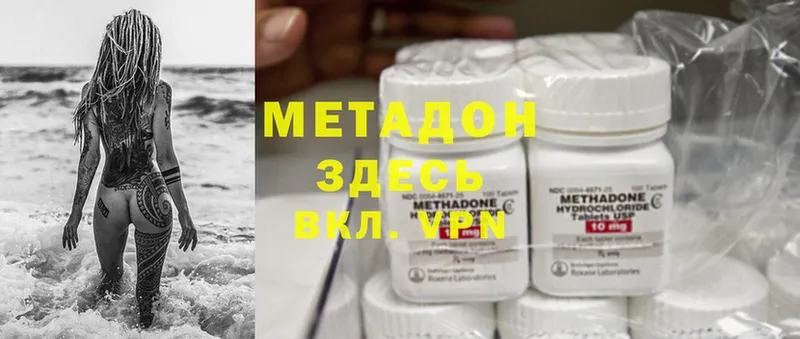 МЕТАДОН methadone  купить  сайты  Мегион 